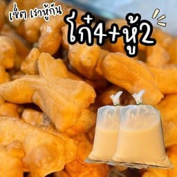 เซ็ต เราหู้กัน (ปาโก๋4+หู้2)