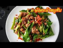 ผัดคะน้าน้ำมันหอยหมูสับกับข้าว