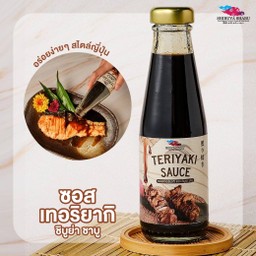ซอสเทอริยากิ