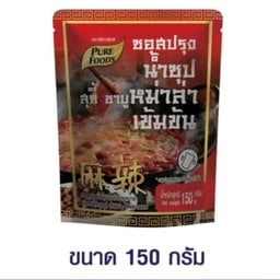 ซอสปรุงน้ำซุปหมาล่าเข้มข้นเพียวฟู้ด