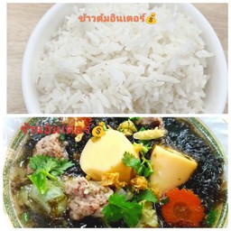 เซตต้มจืดเต้าหูหมูสาหร่าย+ข้าวสวย