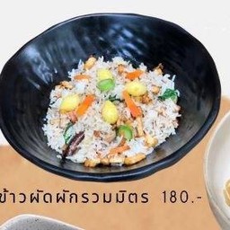 ข้าวผัดผักรวมมิตร