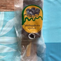 ช้อคโกแล็ต(แบบแท่ง)