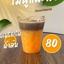 JJ SLOWBAR เจ เจ สโลว์บาร์