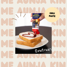 ปังพริกเผา