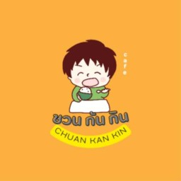 ชวนกันกิน