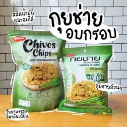 Prinze กุยช่ายอบกรอบ