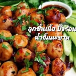 ลูกชิ้นเนื้อ อีสาน นํ้าจิ้มมะขาม