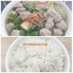 เซตต้มจืดหมูเด้งผักกาศขาว+ข้าวสวย