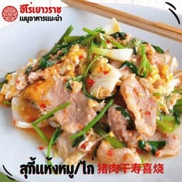 ฮีโร่เยาวราช กัลปพฤกษ์