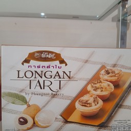 ทาร์ตลำไย