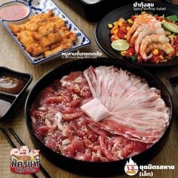 มิตรแท้ หมูกระทะ -