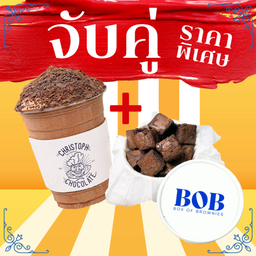 (จับคู่) สเลอปี้ + ช็อกโกแลต