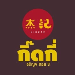 ข้าวหมูแดง (พิเศษ)