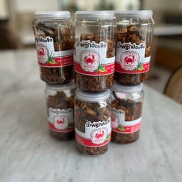 น้ำพริกฮ่อยจ๊อ