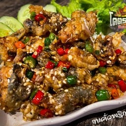 กบคั่วพริกเกลือ