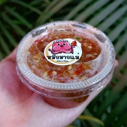 เพิ่มน้ำจิ้มซีฟู้ดมะนาวสดรสจัดจ้าน กระปุกละ 100 ml.