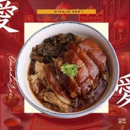 ขาหมูเนื้อหนัง (ขนาดกับข้าว)