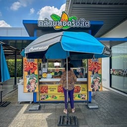 กล้วยทอดรังสิต ปตท.พีเอ็ม (ประเวศ)