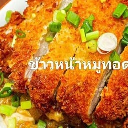 เตี๋ยวคำโต..โกเด้ง..โฮเด้ง888