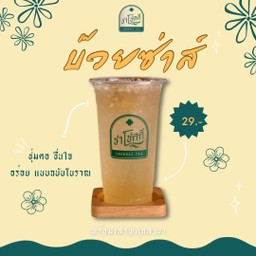 บ๊วยซ่าส์