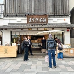 masuda chaho ますだ茶舗 UJI