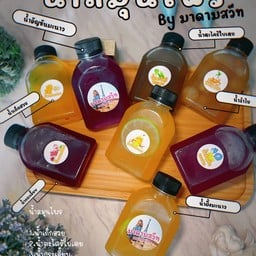 น้ำสมุนไพร (มาดามสวีท) พัฒนาการ25