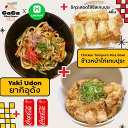 Yaki Udon + Chicken Tempura Rice Bowl + Chikuwa Cheese 4pcs + Cola 2can
