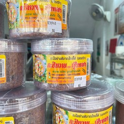 กะปิกุ้งหวาน