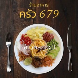 กระเพราหอม วัดลาดปลาดุก