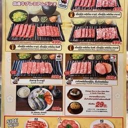 Gyu Kaku Central Westgate