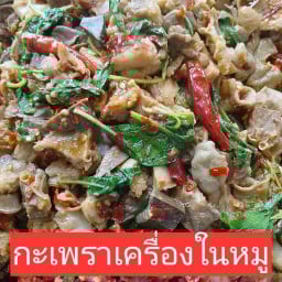 ติดมันข้าวห่อ -