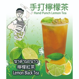 ชาดำมะนาว Punched Lemon Black Tea 8009