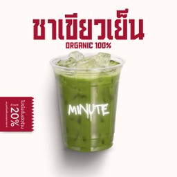 ชาเขียวเย็น