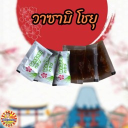 วาซาบิ โชยุ