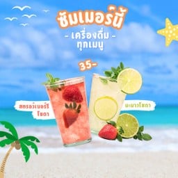 กาแฟ น้องม่อน