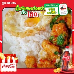 [อร่อยซ่ากับโค้ก] ข้าวกะเพราไก่กรอบ+โค้กขวด