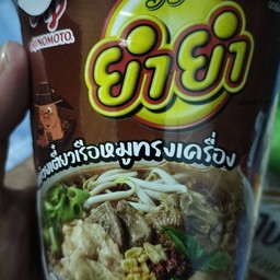 ยำยำ  ก๋วยเตี๋ยวเรือหมูทรงเครื่อง 60 กรัม