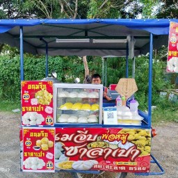 ขนมจีบซาลาเปา พ่อหมู