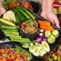 ป่นปลาทู พร้อมชุดผักตามฤดูกาล