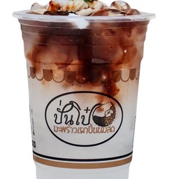 มอคโค่ Moc-Co