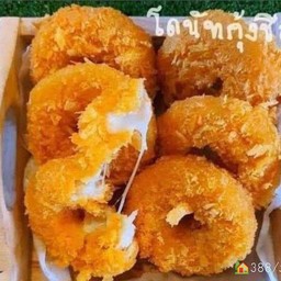 โดนัทกุ้งชีส 2 ชิ้น