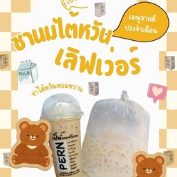 กาแฟเปิ่นหน้าอู่ช่างแมว จอมทอง