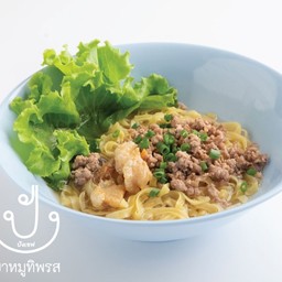 บะหมี่เนื้อสับ