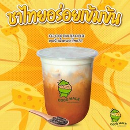 มะพร้าวน้ำหอมชาไทยเย็น ราดชีสด