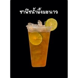 ชาพีชน้ำผึ้งมะนาว