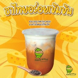 มะพร้าวน้ำหอมชาไทยเย็น ราดชีส