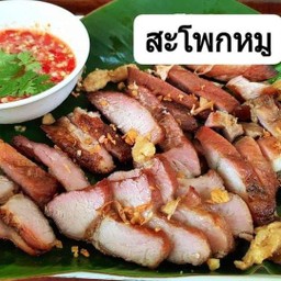 เกสท์ อบ โอ่ง