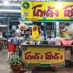 ก๋วยเตี๋ยวป้าสายันต์