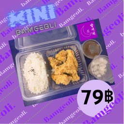 มินิเซ็ต ไก่ป๊อบ+ข้าว+หัวไชเท้า Chicken breast rice set